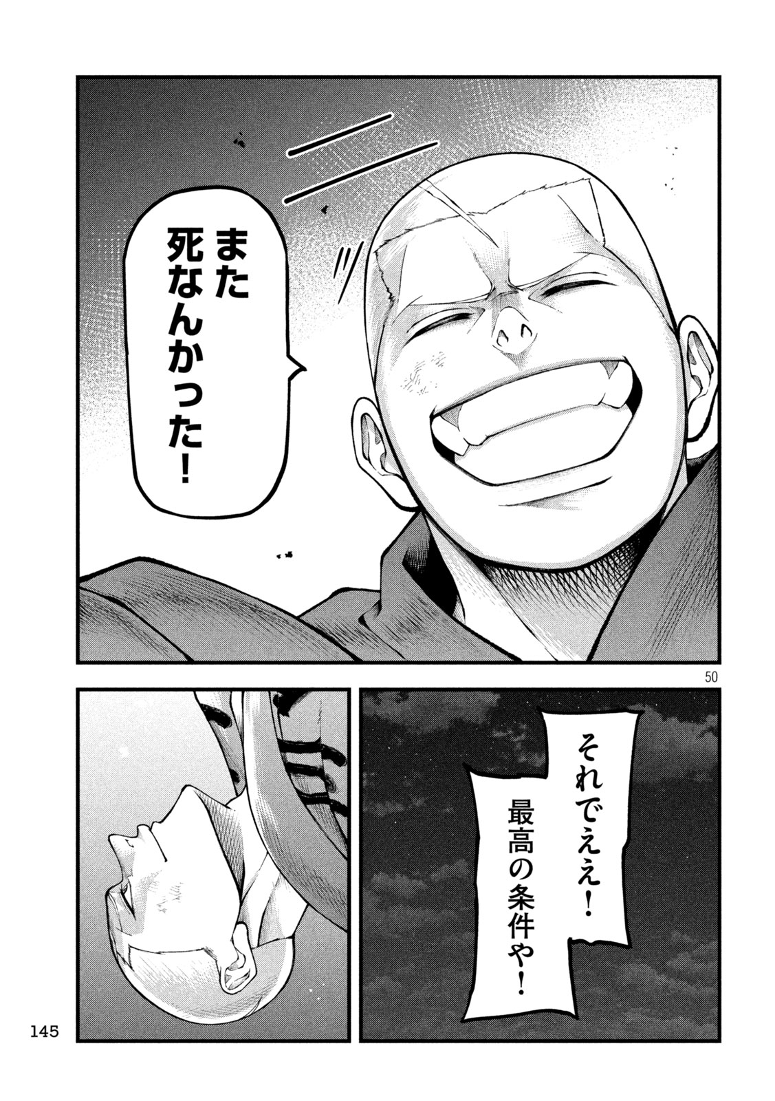 Kakuriki - Chapter 2 - Page 50
