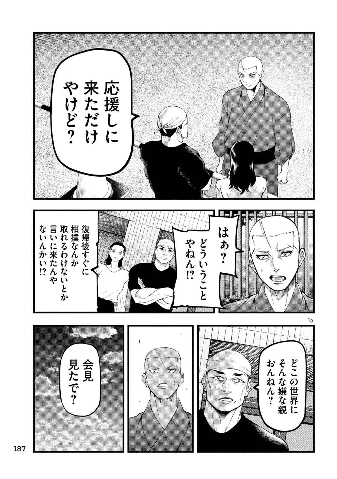 Kakuriki - Chapter 4 - Page 15