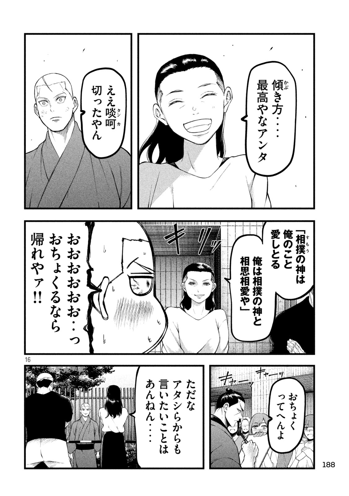 Kakuriki - Chapter 4 - Page 16