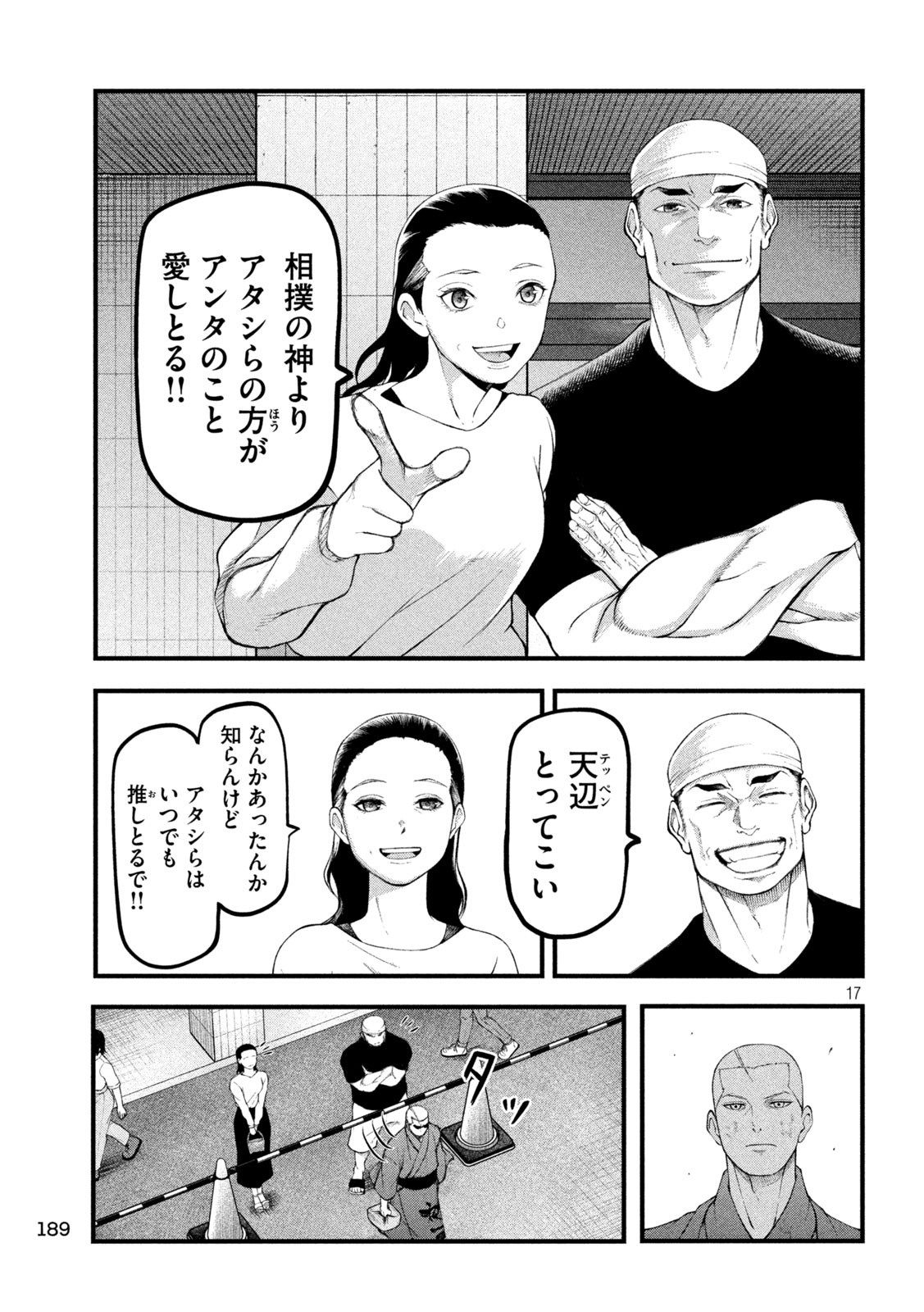 Kakuriki - Chapter 4 - Page 17