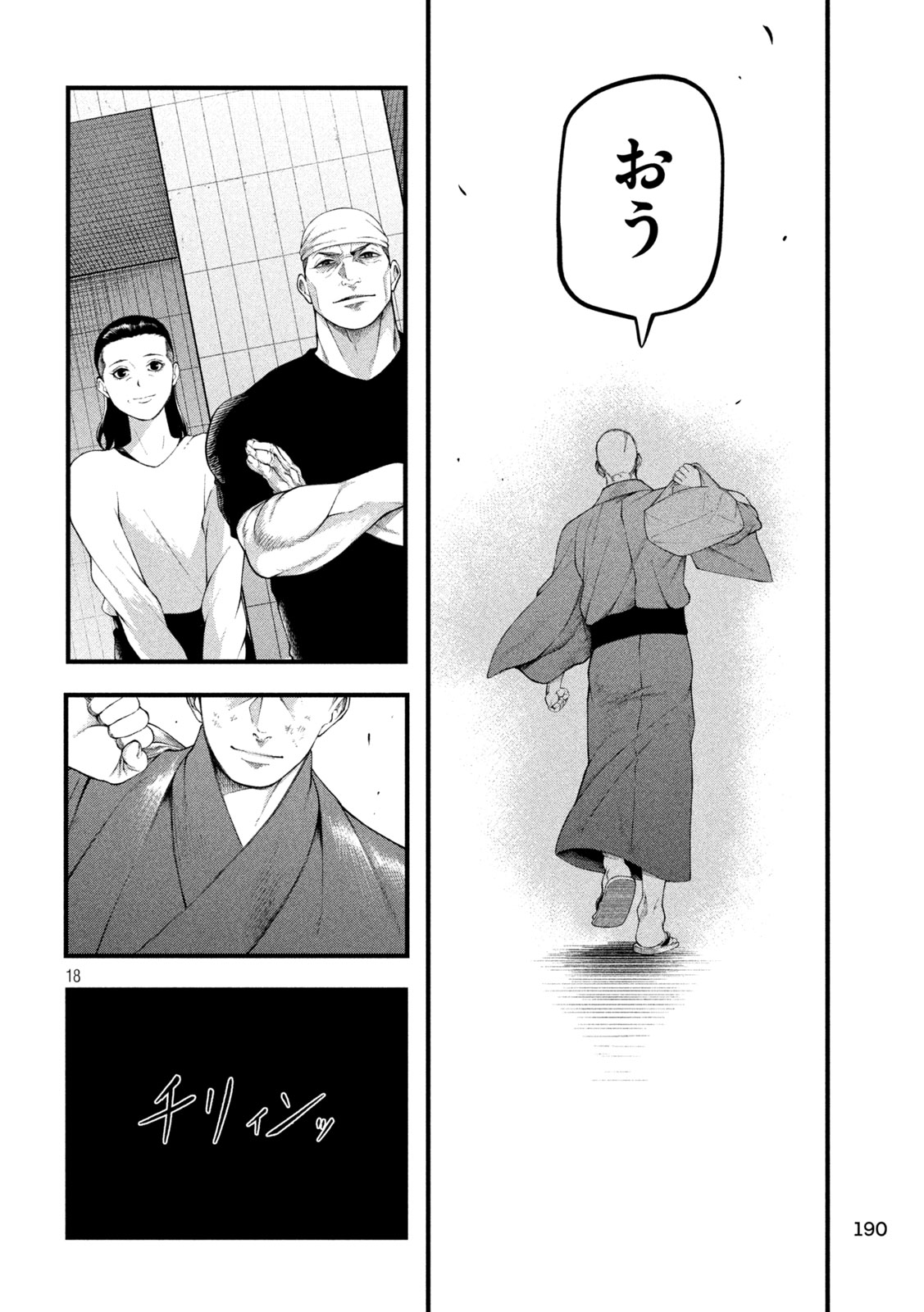 Kakuriki - Chapter 4 - Page 18