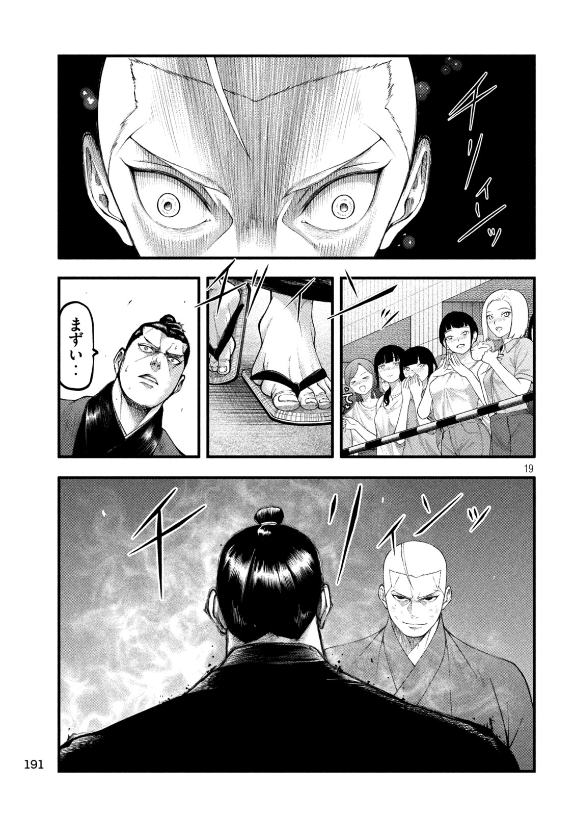 Kakuriki - Chapter 4 - Page 19