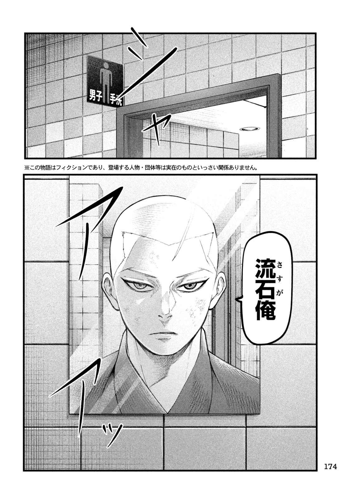 Kakuriki - Chapter 4 - Page 2
