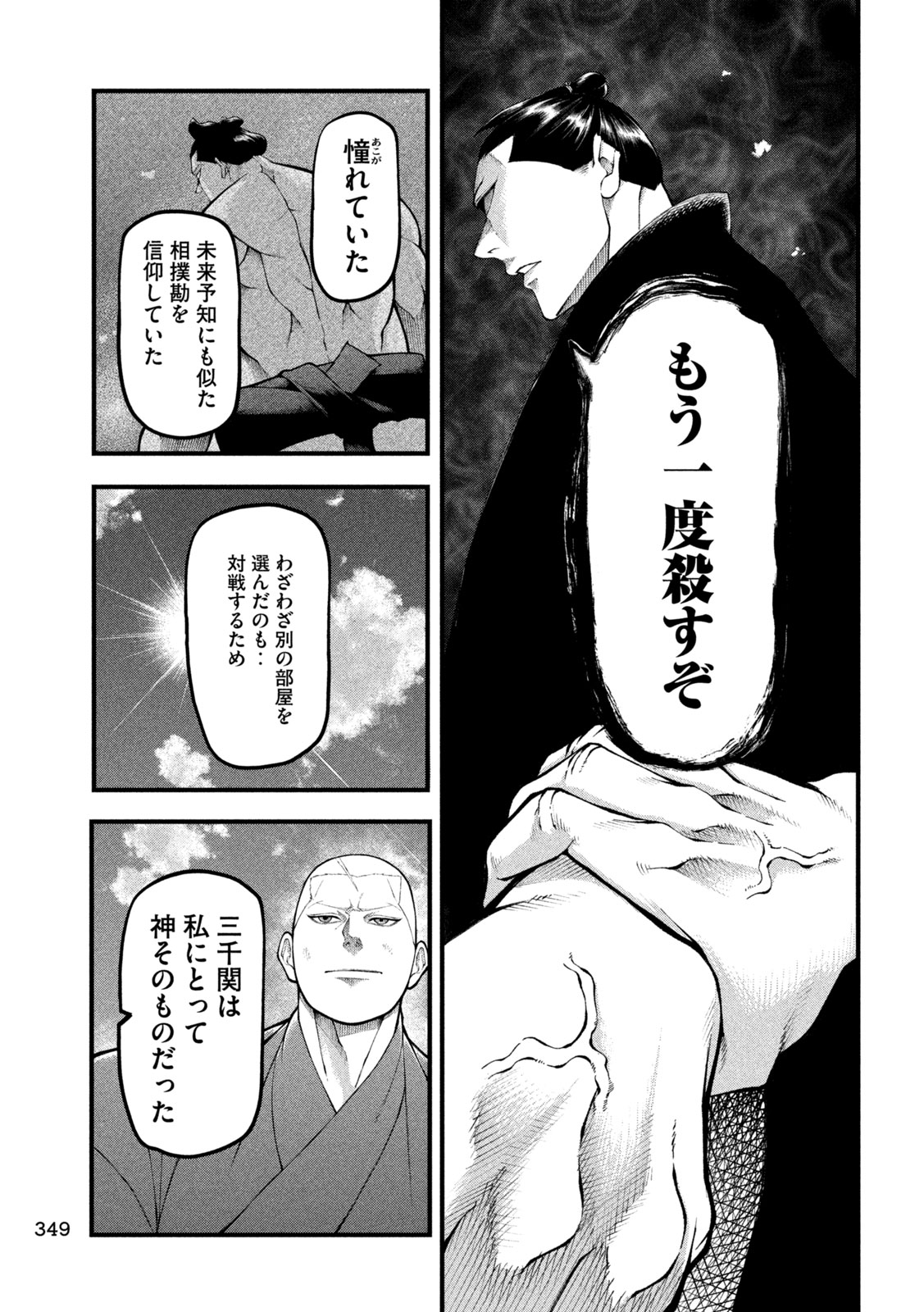 Kakuriki - Chapter 5 - Page 9