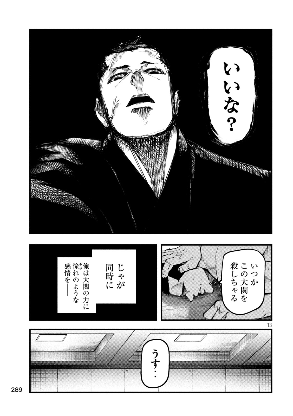 Kakuriki - Chapter 6 - Page 13
