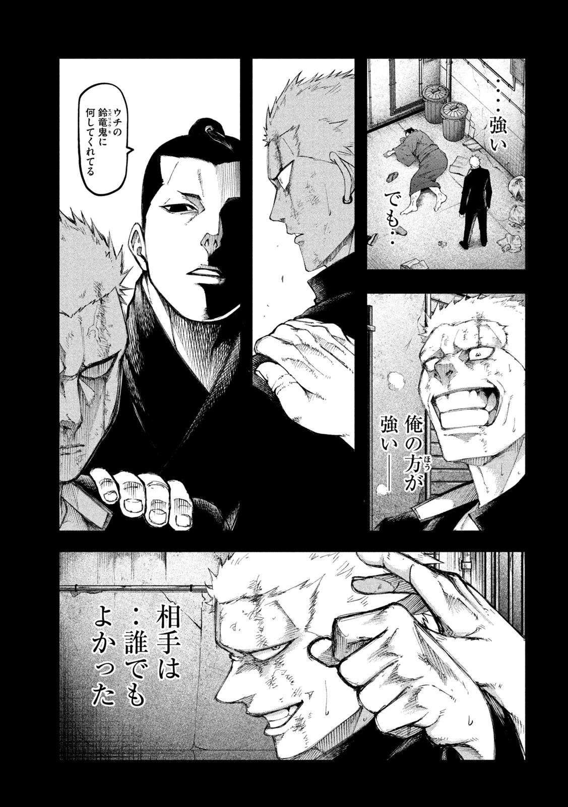 Kakuriki - Chapter 6 - Page 7
