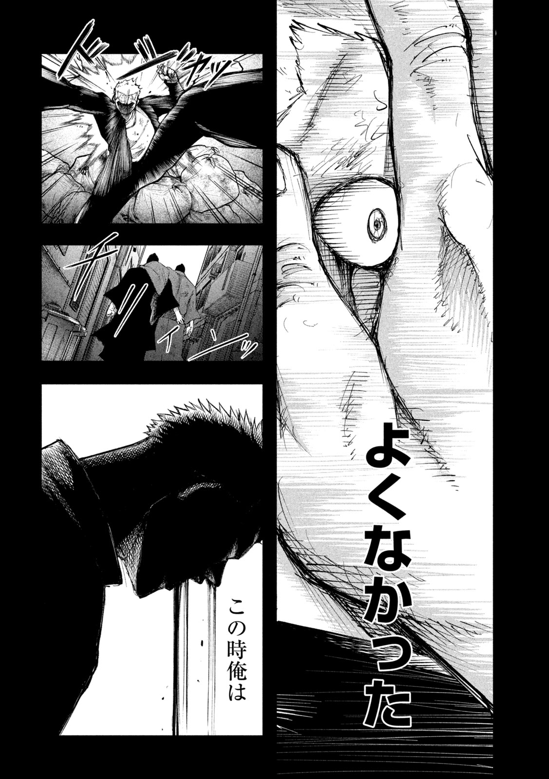 Kakuriki - Chapter 6 - Page 8