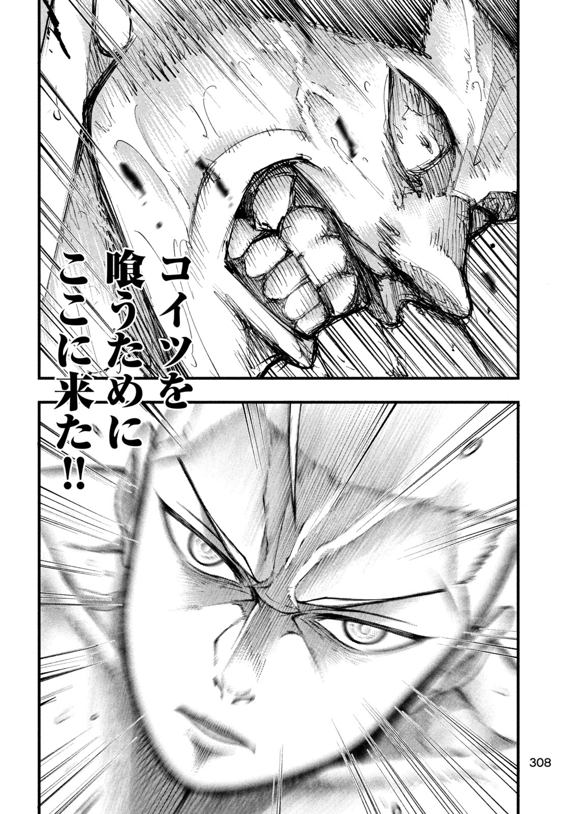 Kakuriki - Chapter 7 - Page 14