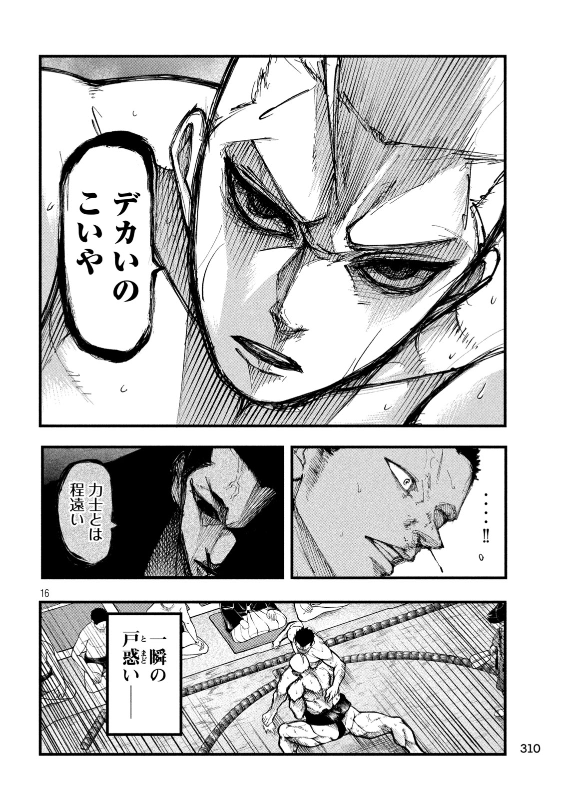 Kakuriki - Chapter 7 - Page 16