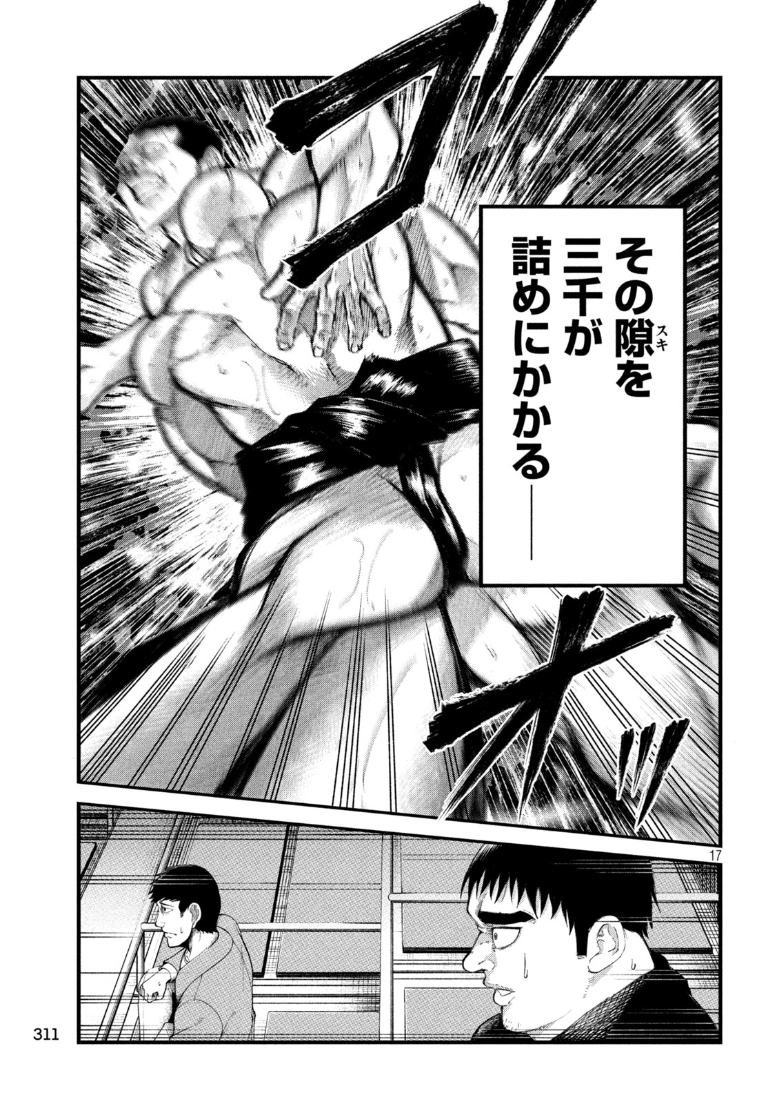 Kakuriki - Chapter 7 - Page 17