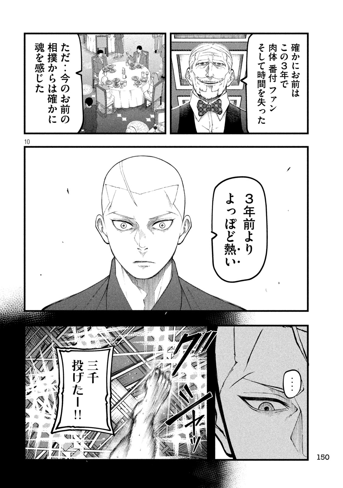 Kakuriki - Chapter 9 - Page 10