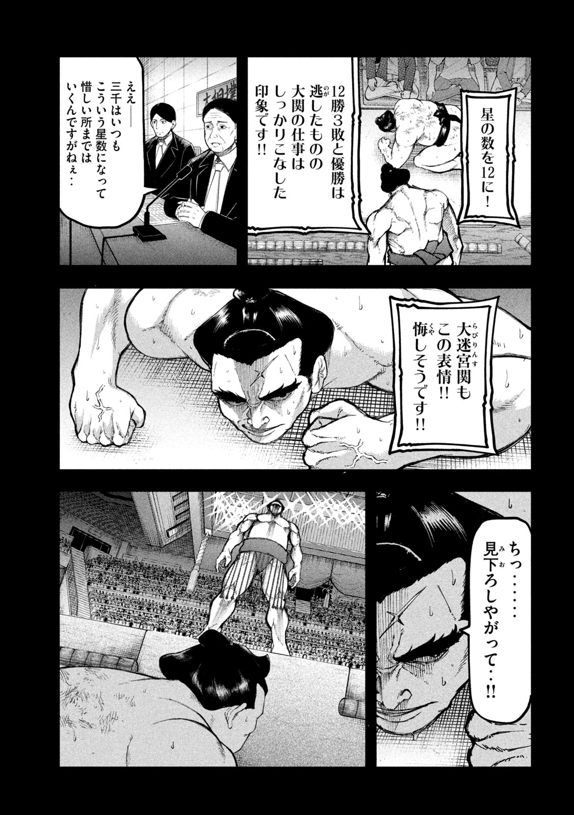 Kakuriki - Chapter 9 - Page 11
