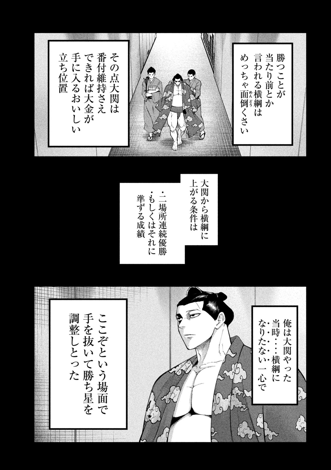 Kakuriki - Chapter 9 - Page 13