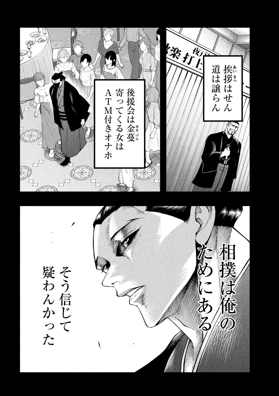 Kakuriki - Chapter 9 - Page 14