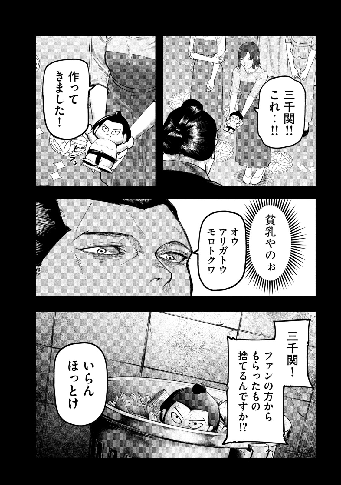 Kakuriki - Chapter 9 - Page 15