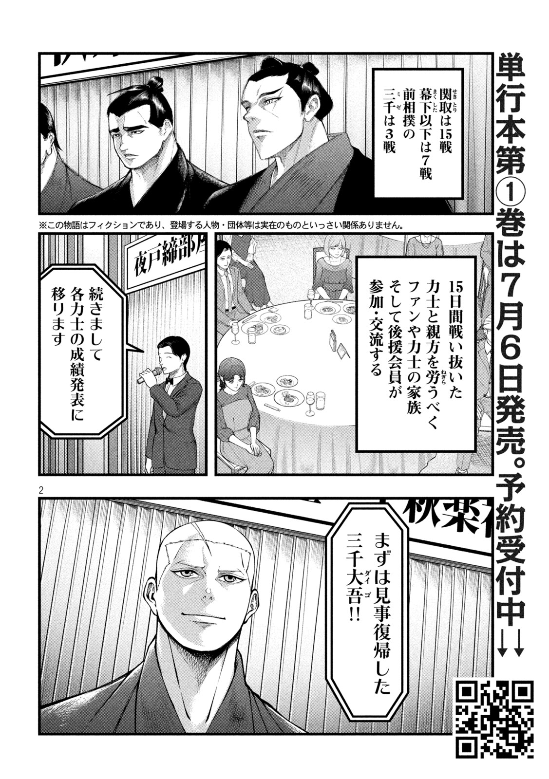 Kakuriki - Chapter 9 - Page 2
