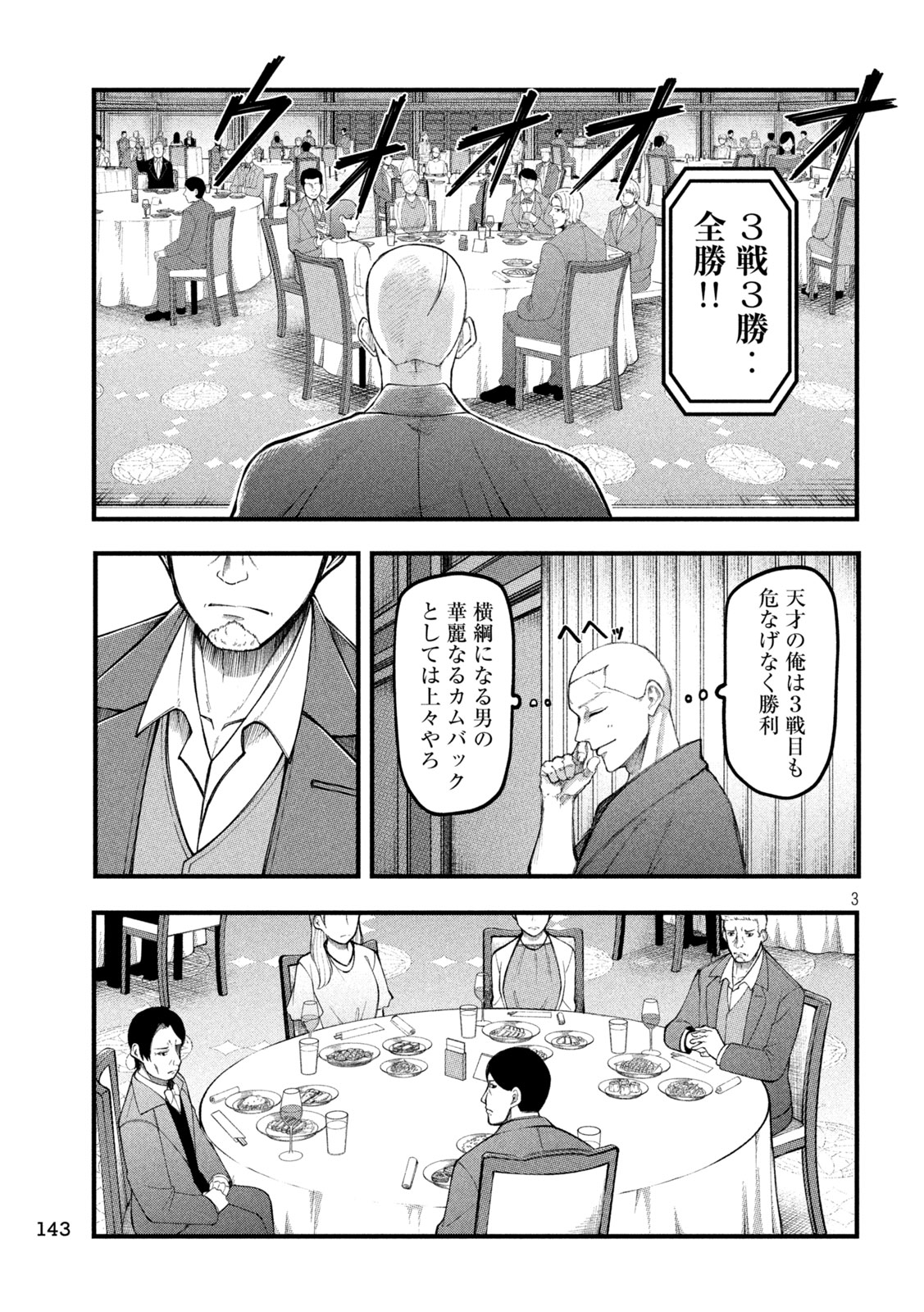 Kakuriki - Chapter 9 - Page 3