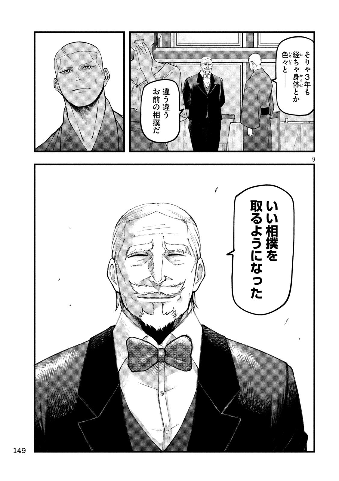 Kakuriki - Chapter 9 - Page 9