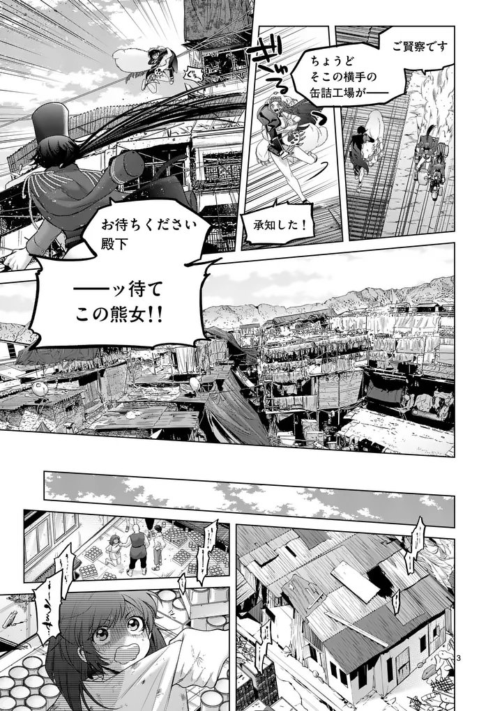 Kakute Muhon no Fuyu wa Sari - Chapter 11 - Page 3