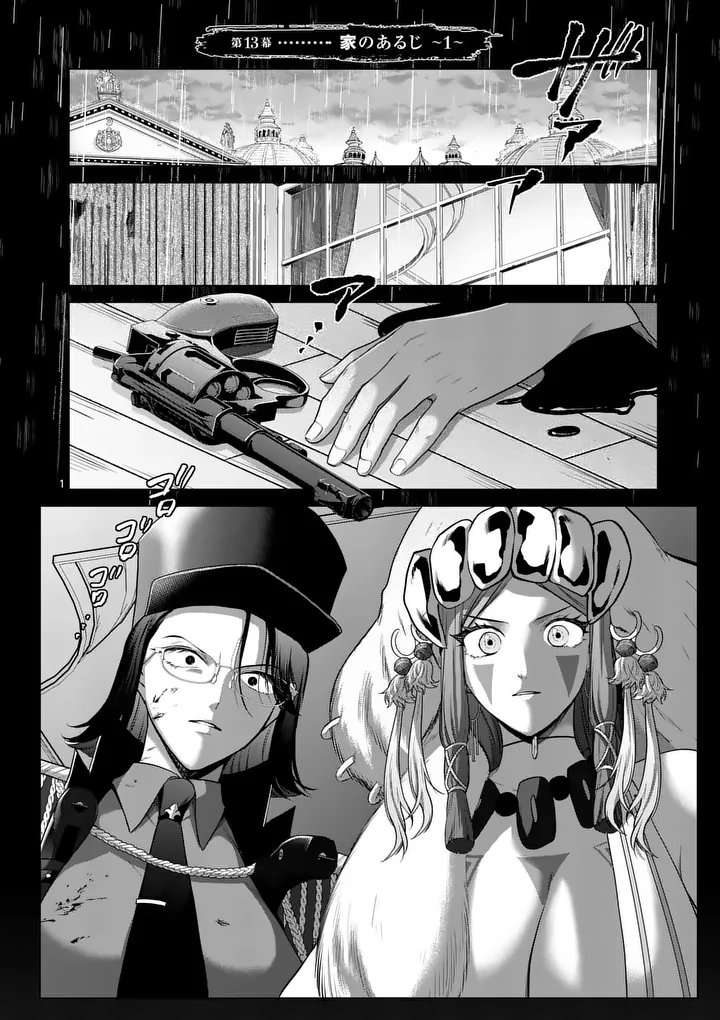 Kakute Muhon no Fuyu wa Sari - Chapter 13 - Page 1