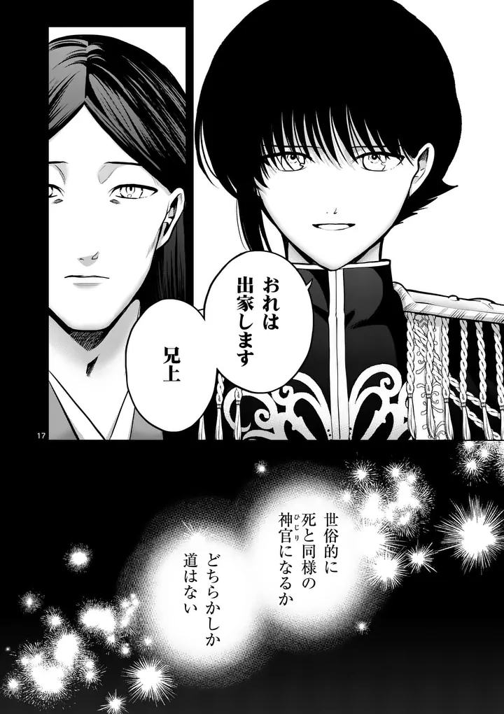 Kakute Muhon no Fuyu wa Sari - Chapter 13 - Page 17