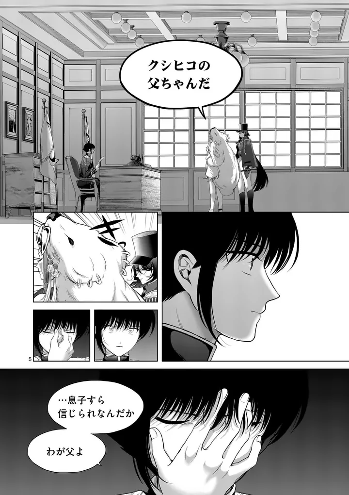 Kakute Muhon no Fuyu wa Sari - Chapter 13 - Page 5