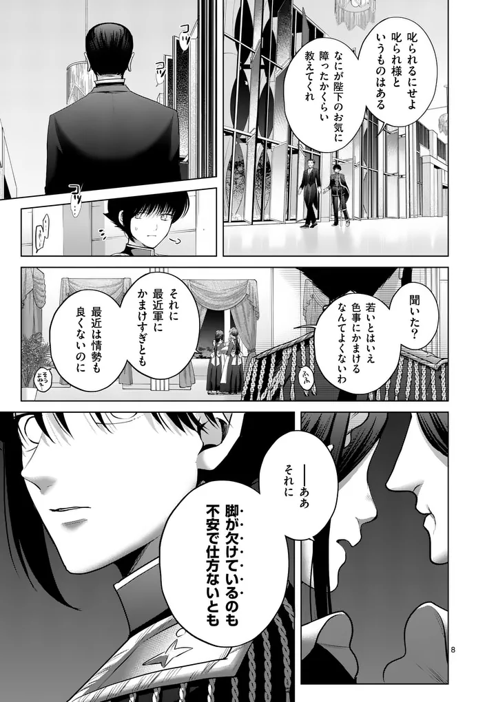Kakute Muhon no Fuyu wa Sari - Chapter 13 - Page 8