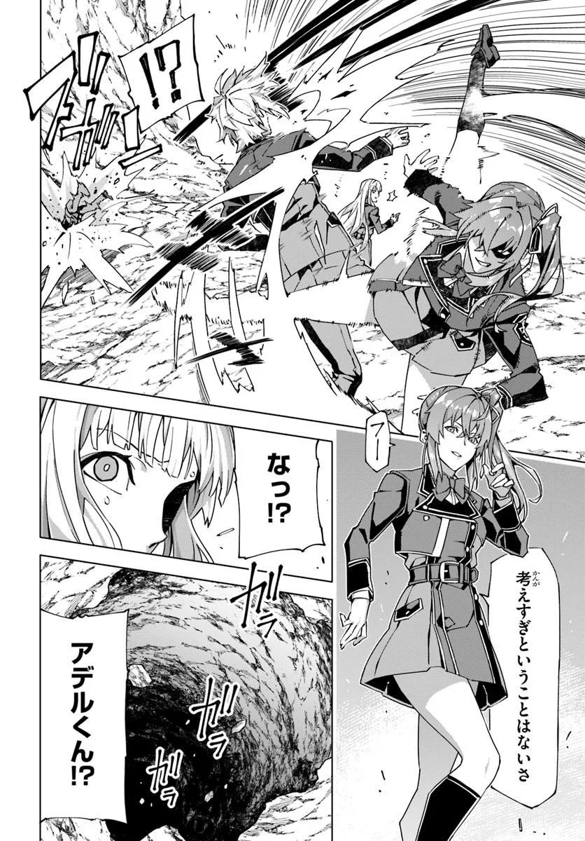 Kamen no Kuro Kishi - Chapter 8 - Page 10
