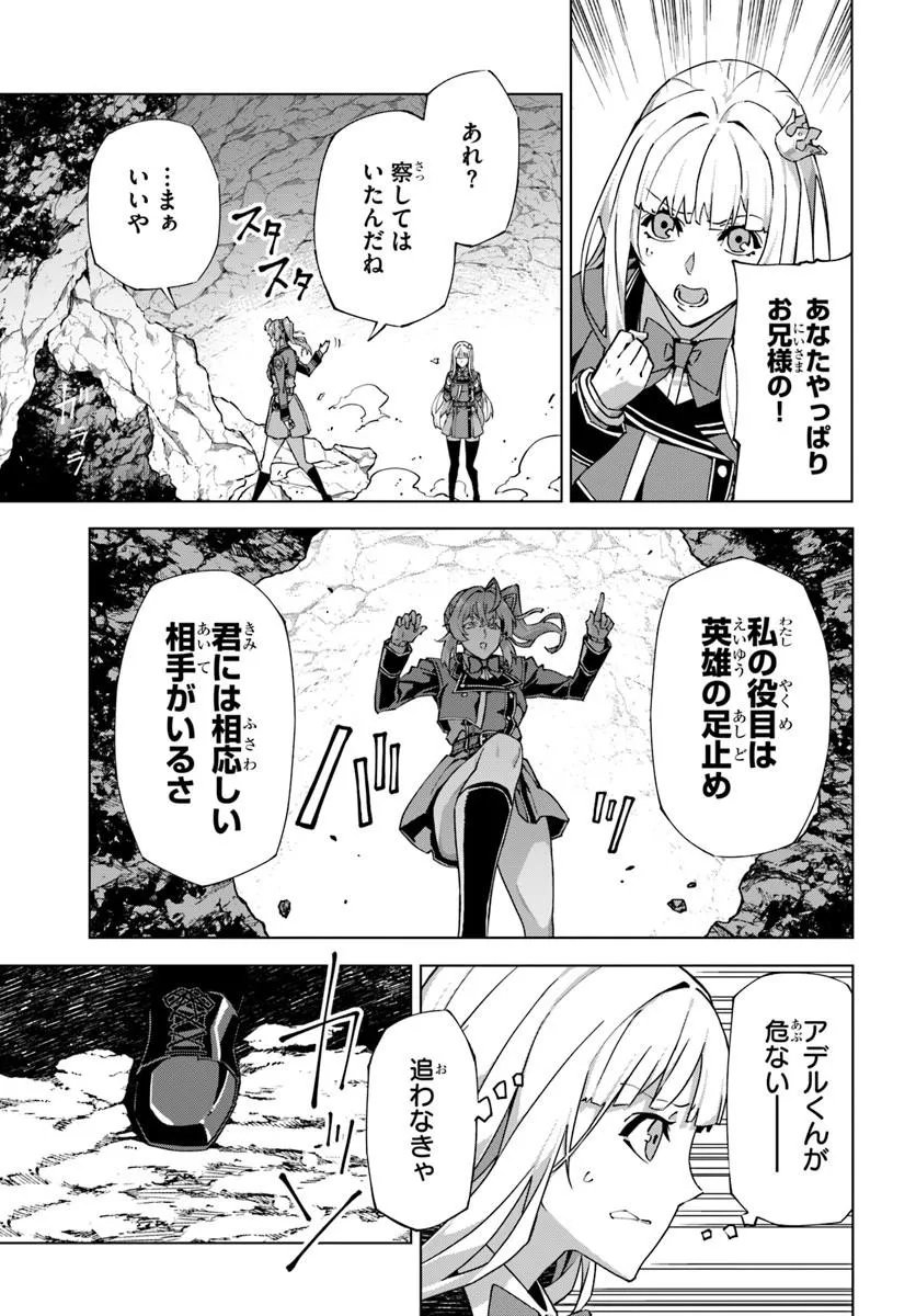 Kamen no Kuro Kishi - Chapter 8 - Page 11