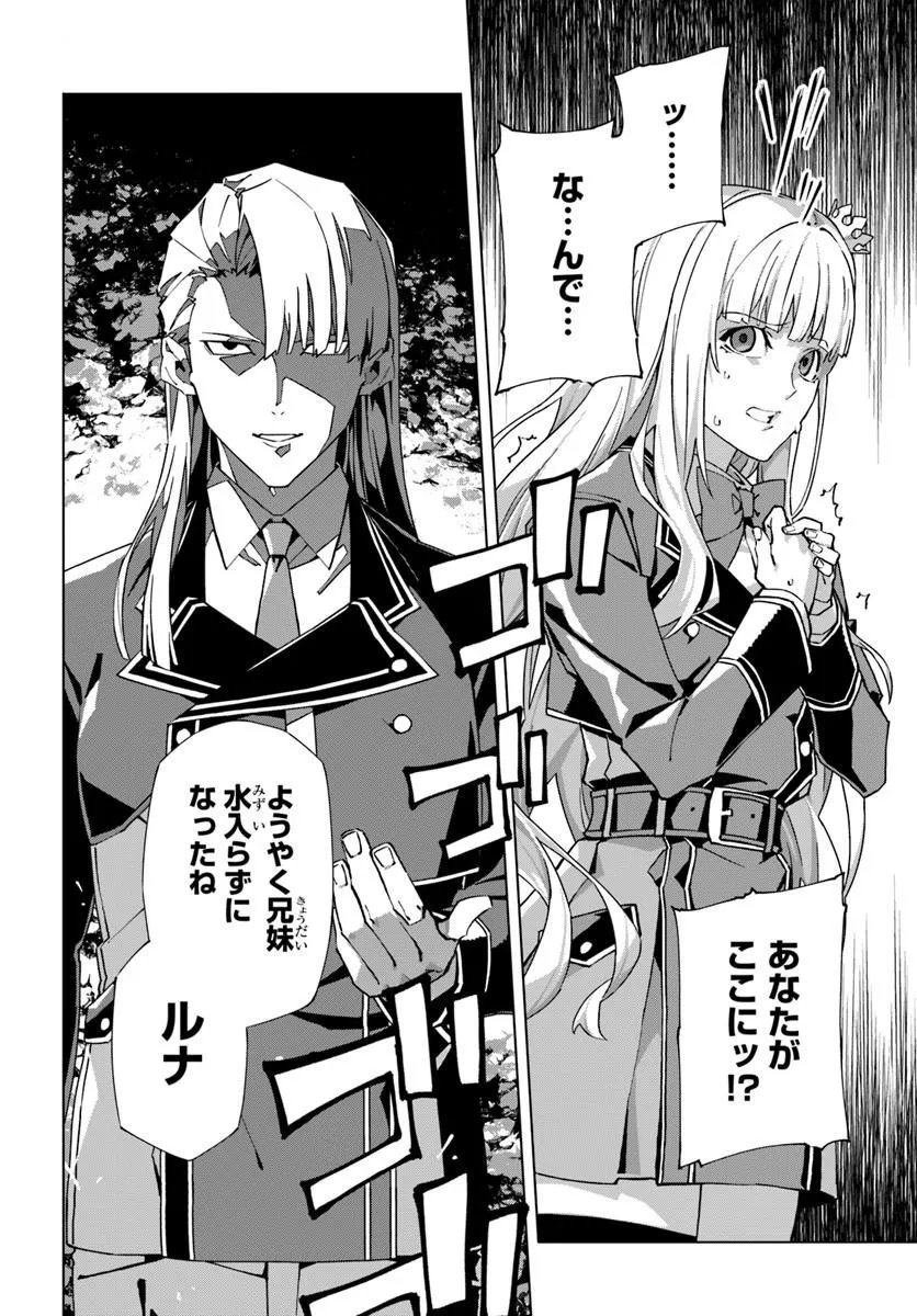 Kamen no Kuro Kishi - Chapter 8 - Page 12