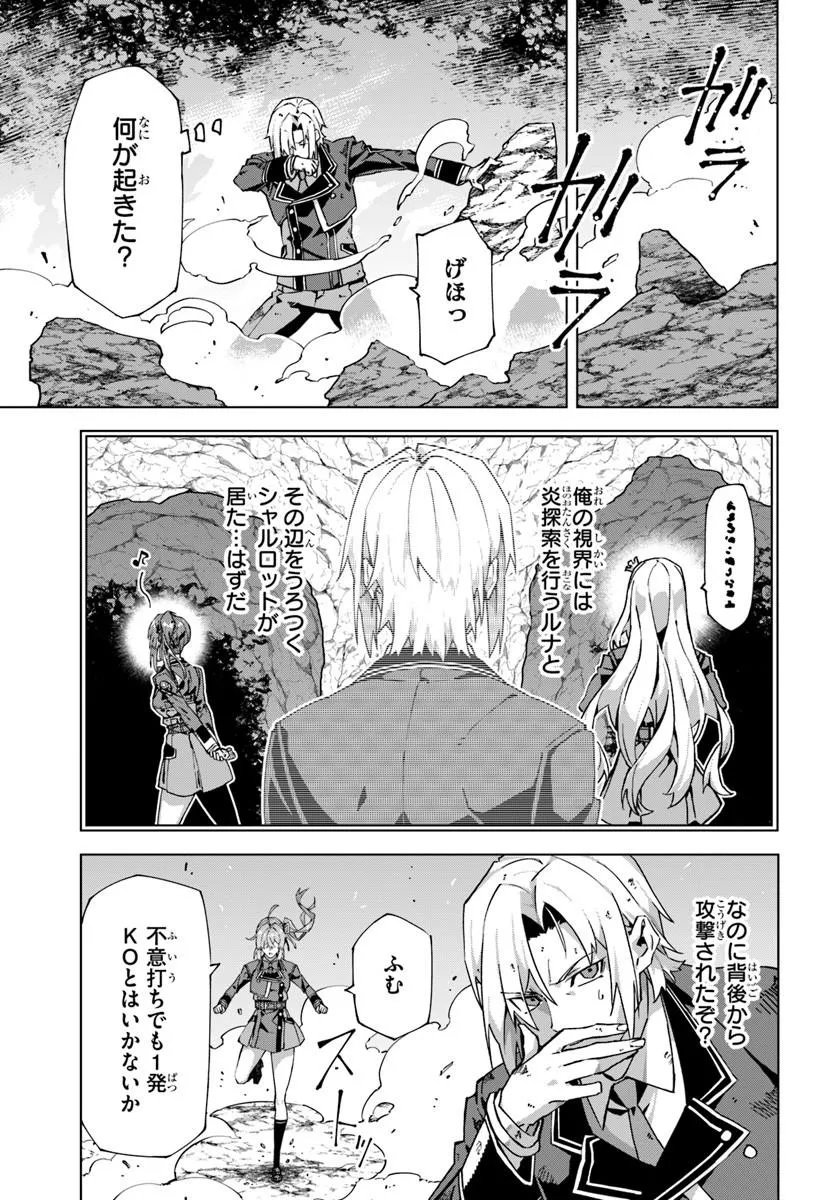 Kamen no Kuro Kishi - Chapter 8 - Page 13