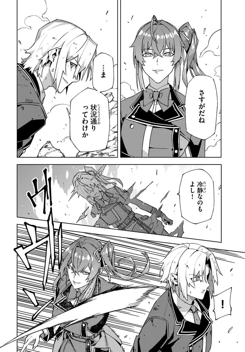 Kamen no Kuro Kishi - Chapter 8 - Page 14
