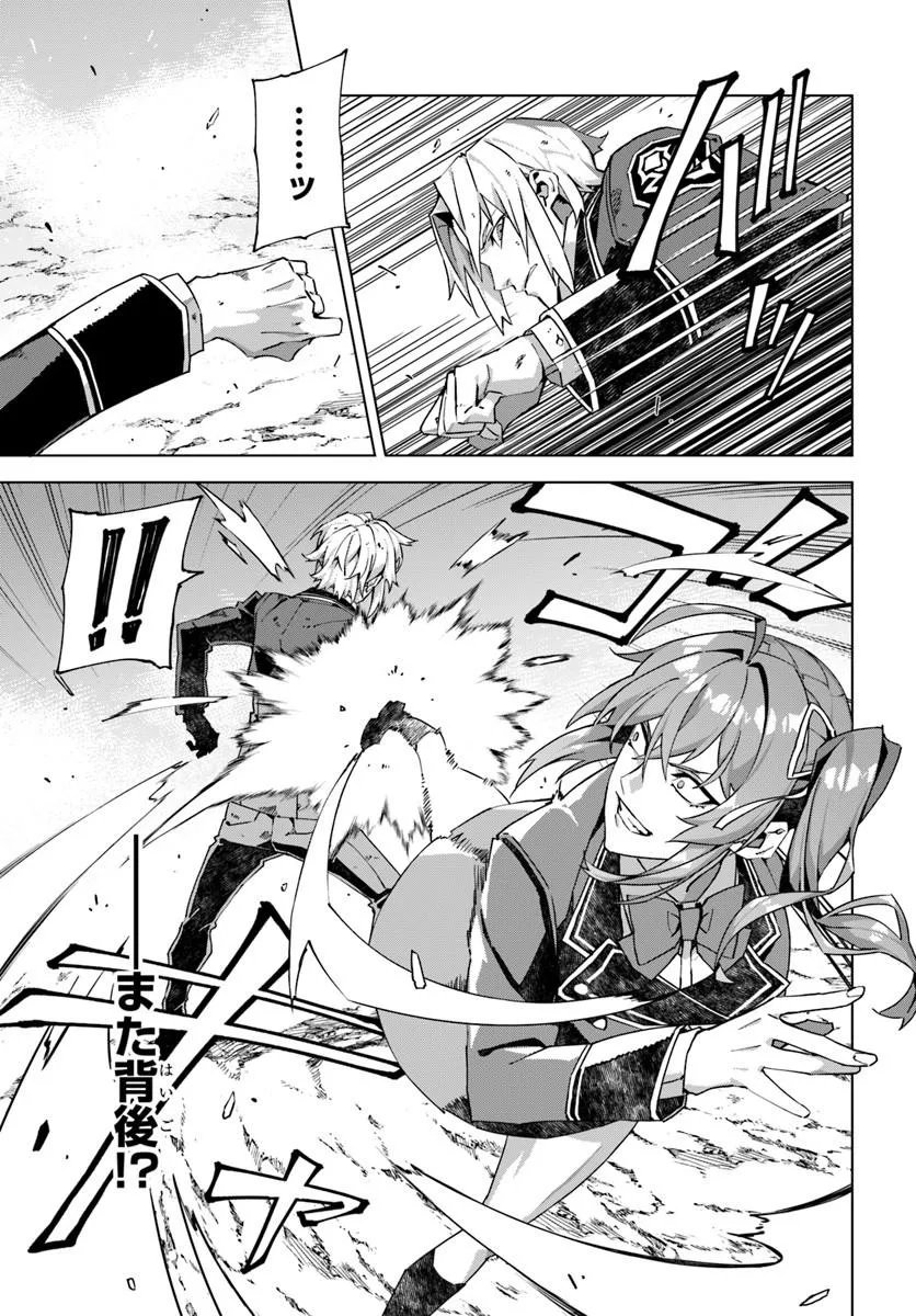 Kamen no Kuro Kishi - Chapter 8 - Page 15