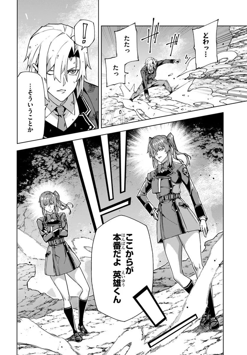 Kamen no Kuro Kishi - Chapter 8 - Page 16