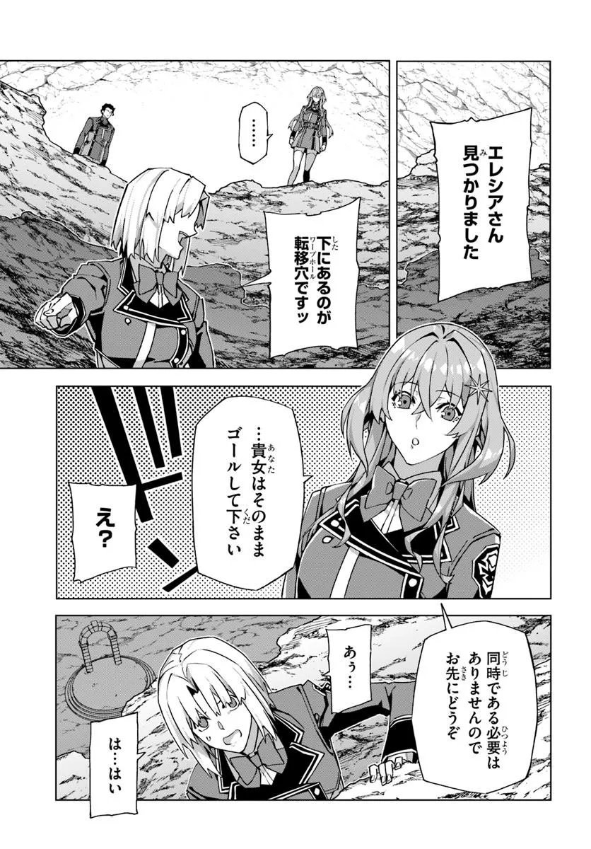 Kamen no Kuro Kishi - Chapter 8 - Page 17