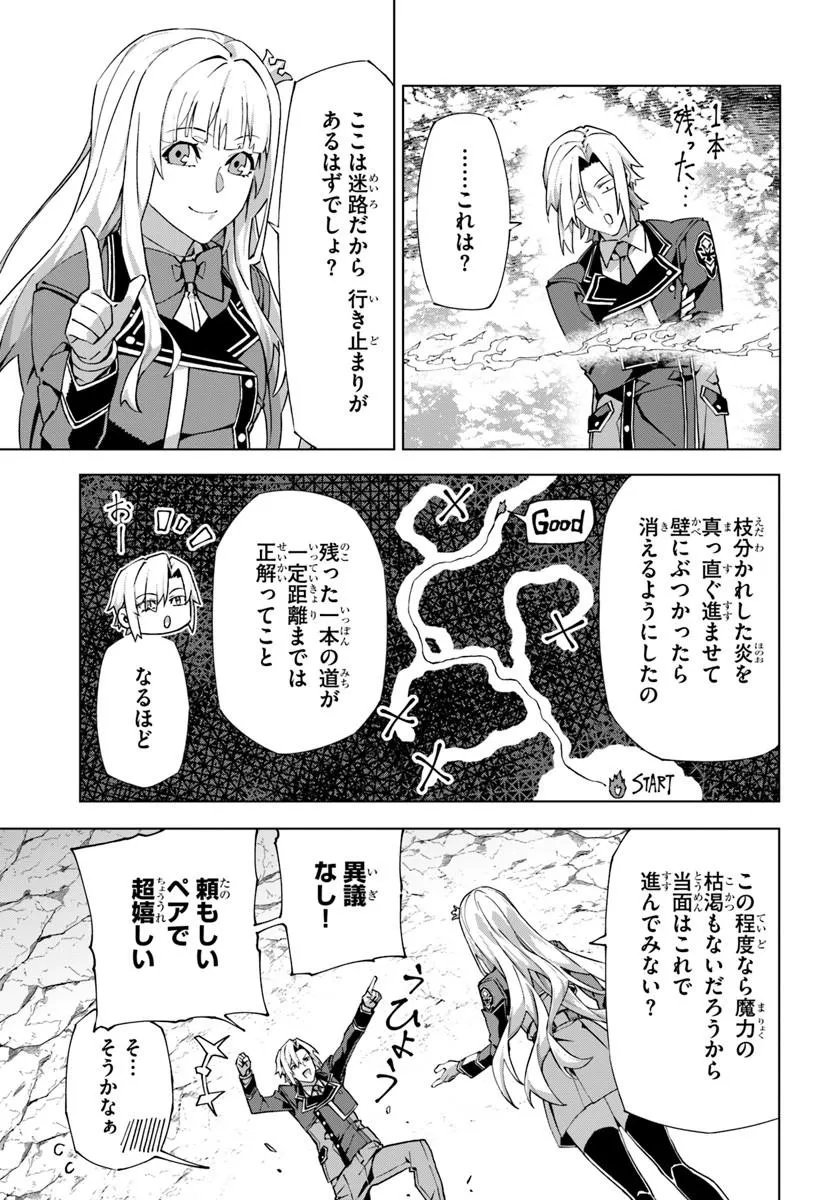 Kamen no Kuro Kishi - Chapter 8 - Page 5