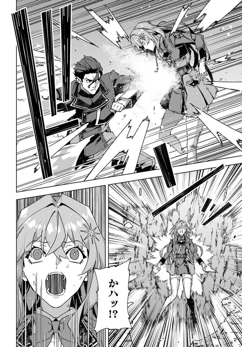 Kamen no Kuro Kishi - Chapter 9 - Page 10