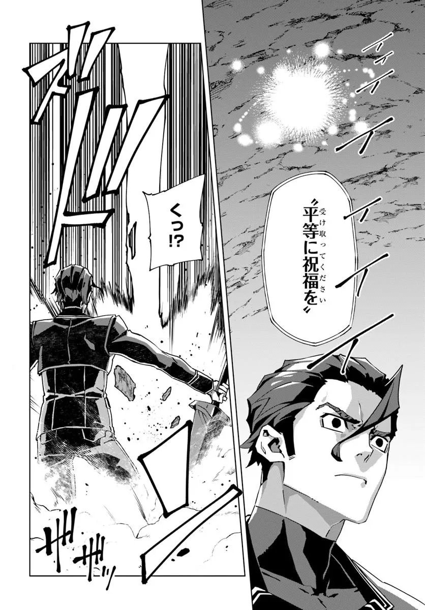 Kamen no Kuro Kishi - Chapter 9 - Page 12