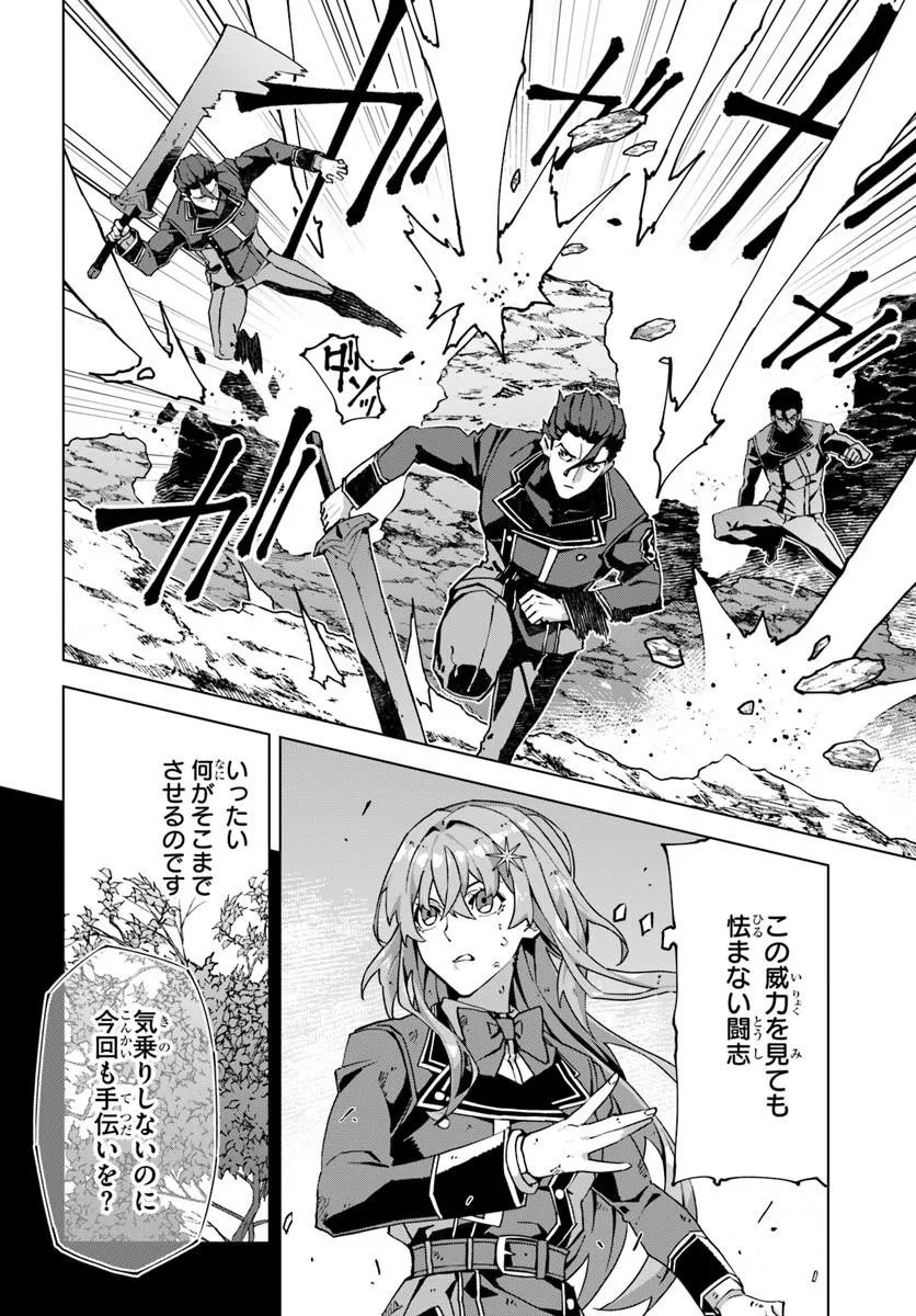 Kamen no Kuro Kishi - Chapter 9 - Page 14