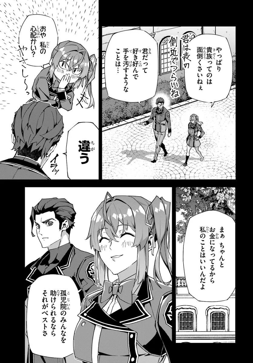 Kamen no Kuro Kishi - Chapter 9 - Page 15