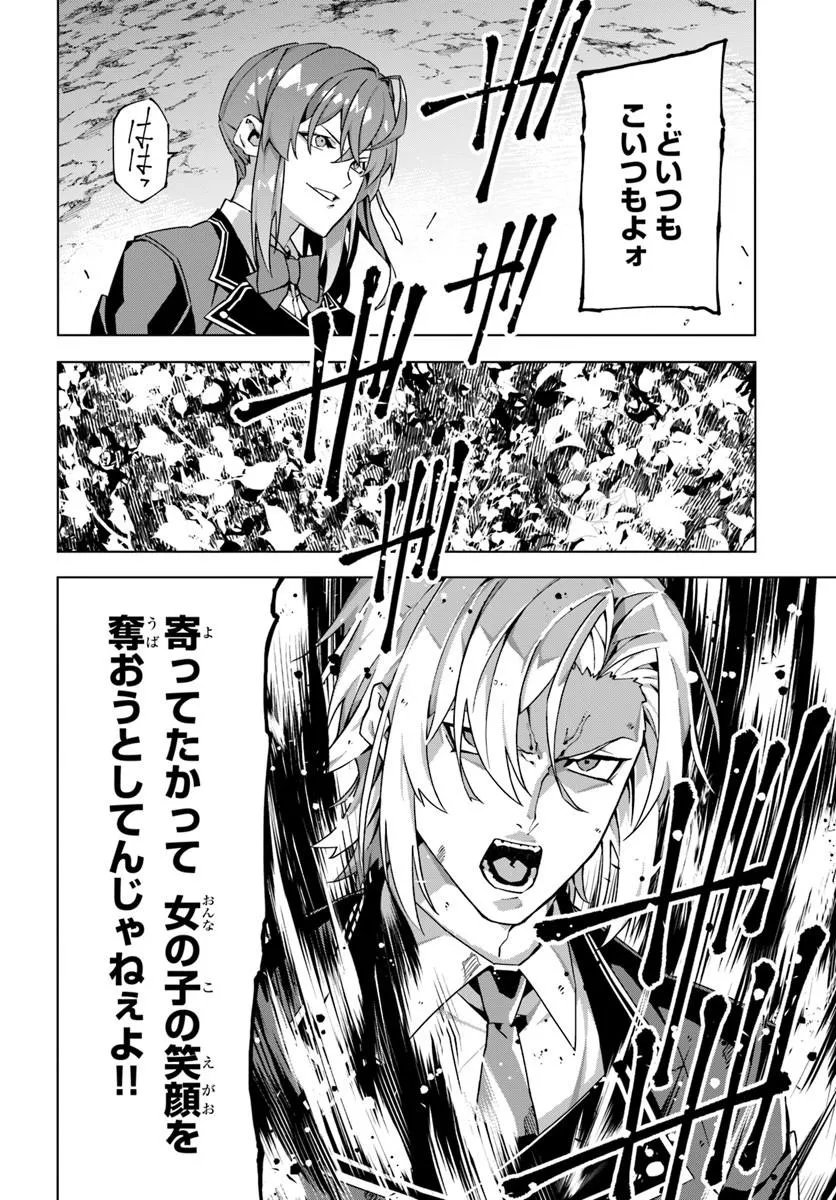 Kamen no Kuro Kishi - Chapter 9 - Page 24