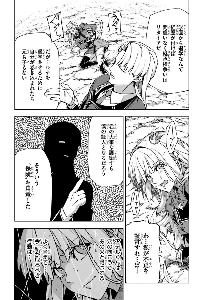 Kamen no Kuro Kishi - Chapter 9 - Page 4
