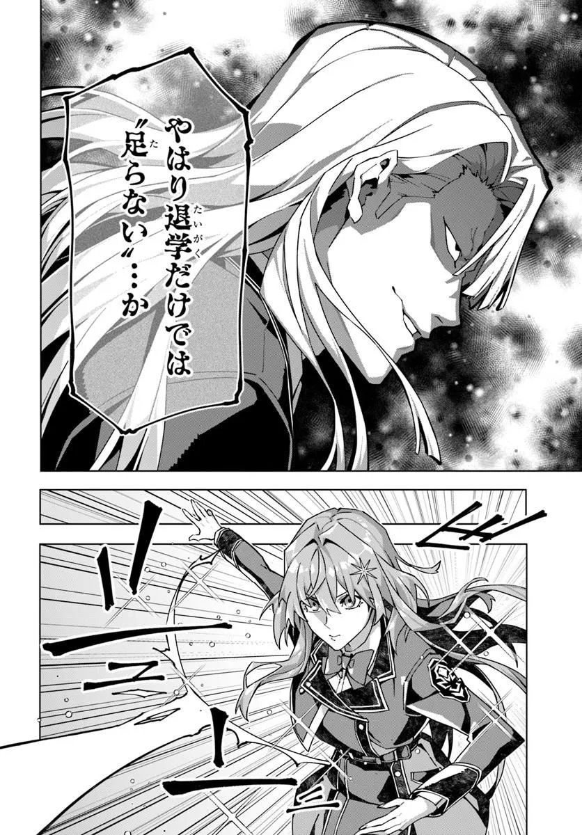 Kamen no Kuro Kishi - Chapter 9 - Page 6