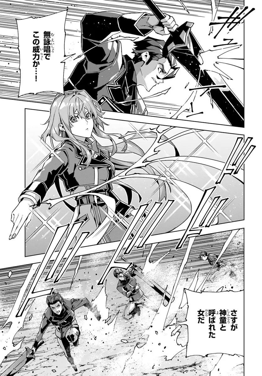 Kamen no Kuro Kishi - Chapter 9 - Page 7