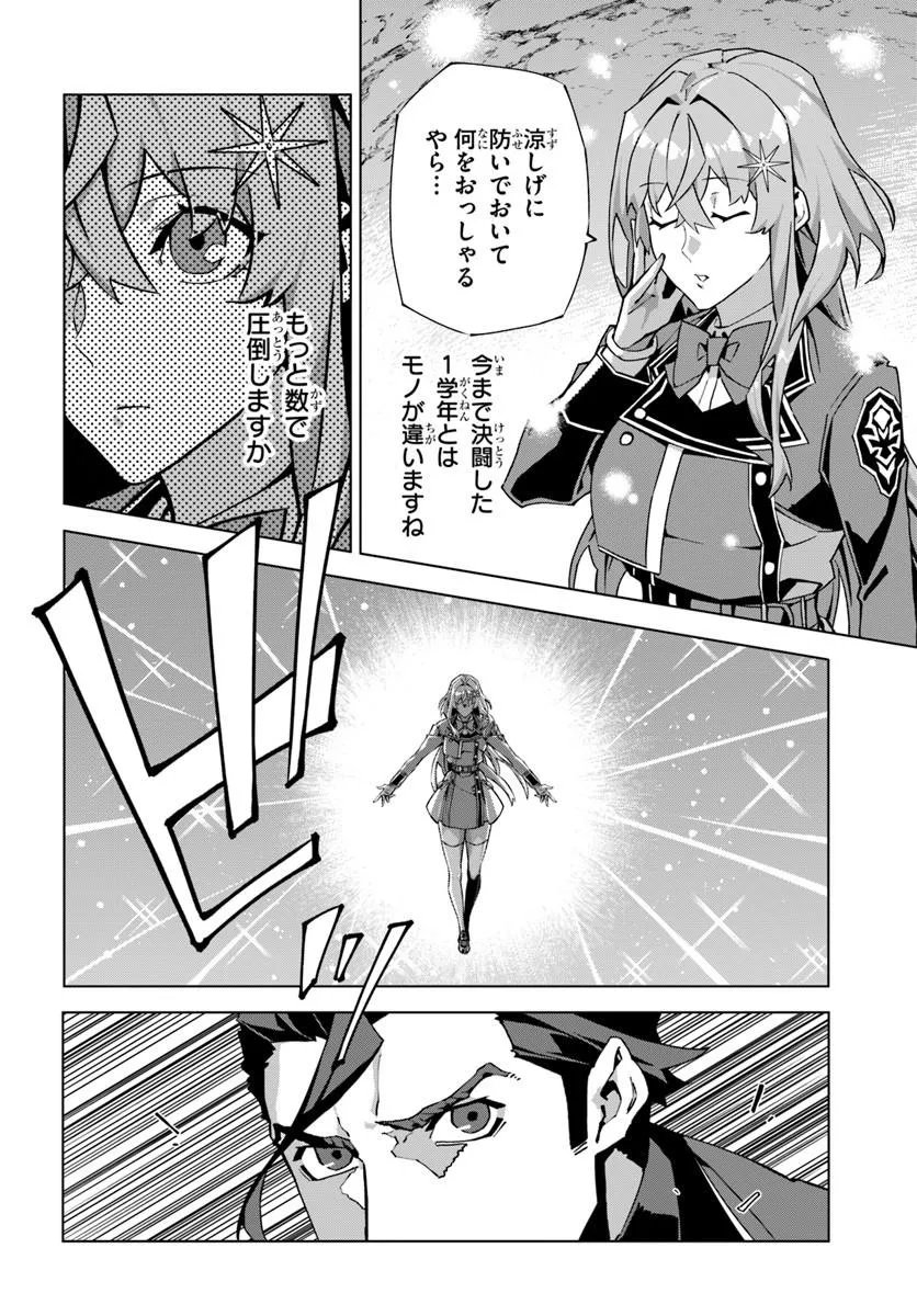 Kamen no Kuro Kishi - Chapter 9 - Page 8