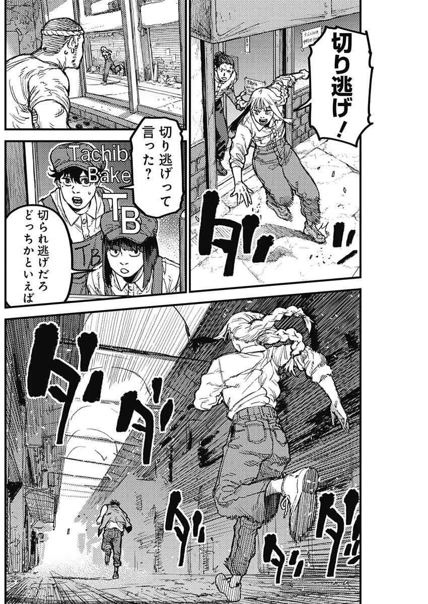 KAMI KILL - Chapter 29 - Page 12