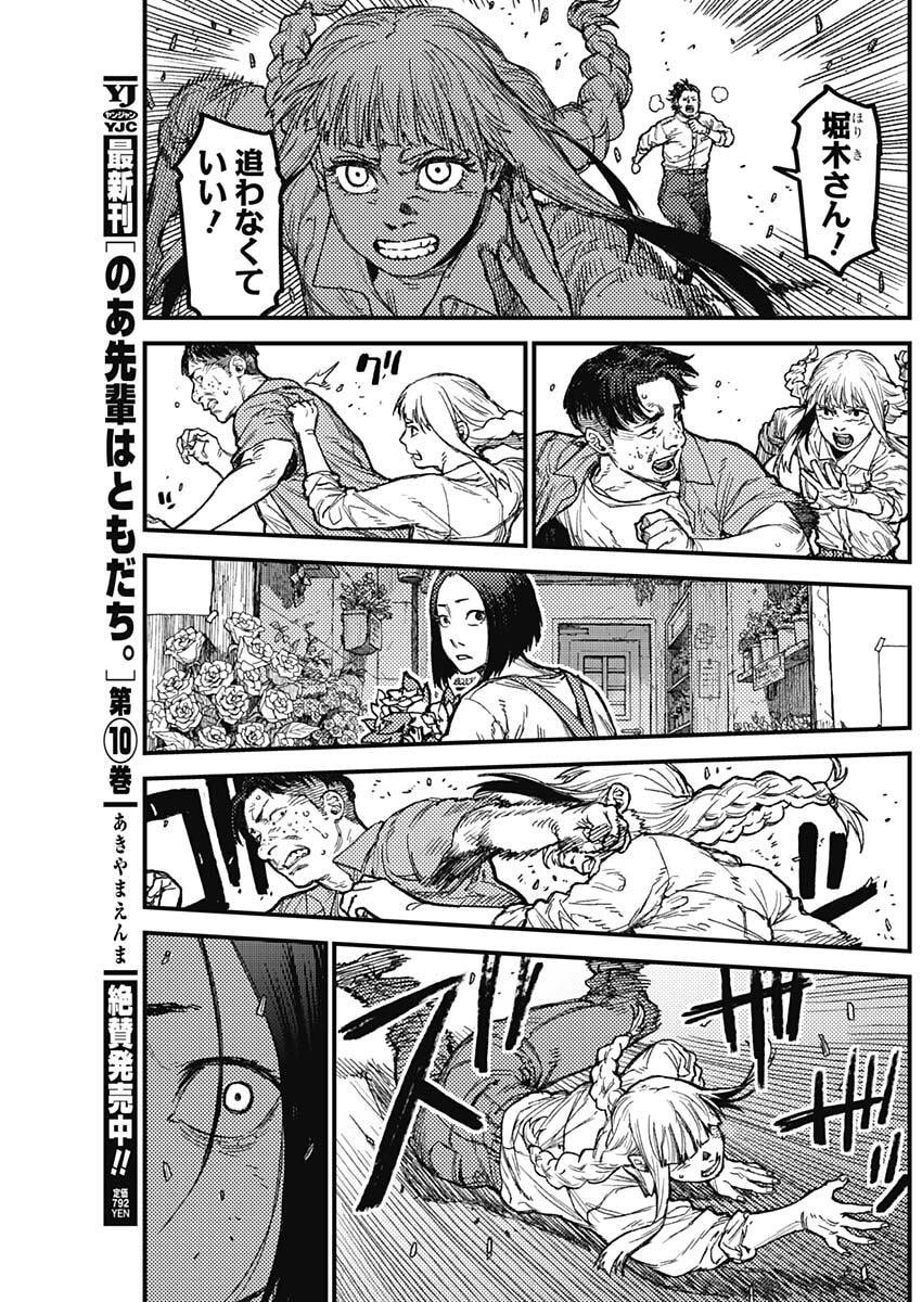 KAMI KILL - Chapter 29 - Page 13
