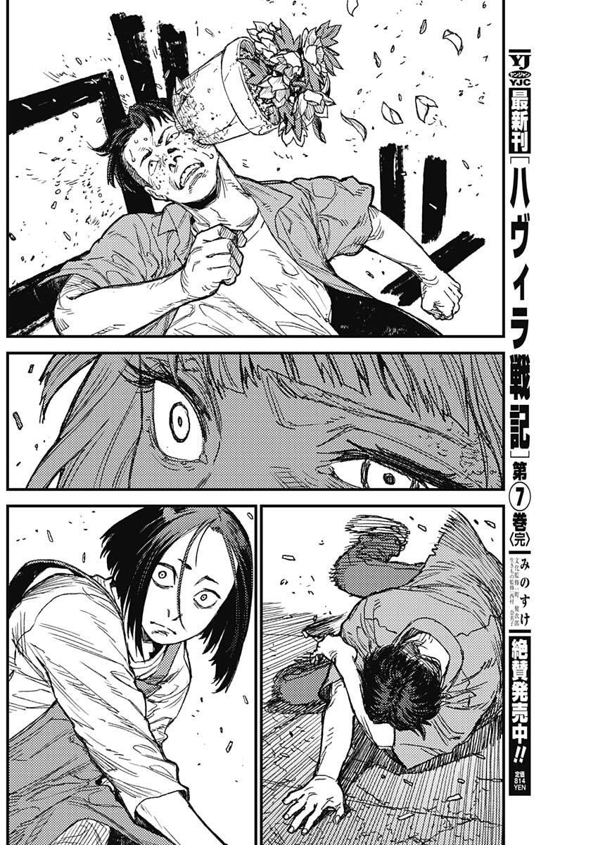 KAMI KILL - Chapter 29 - Page 14