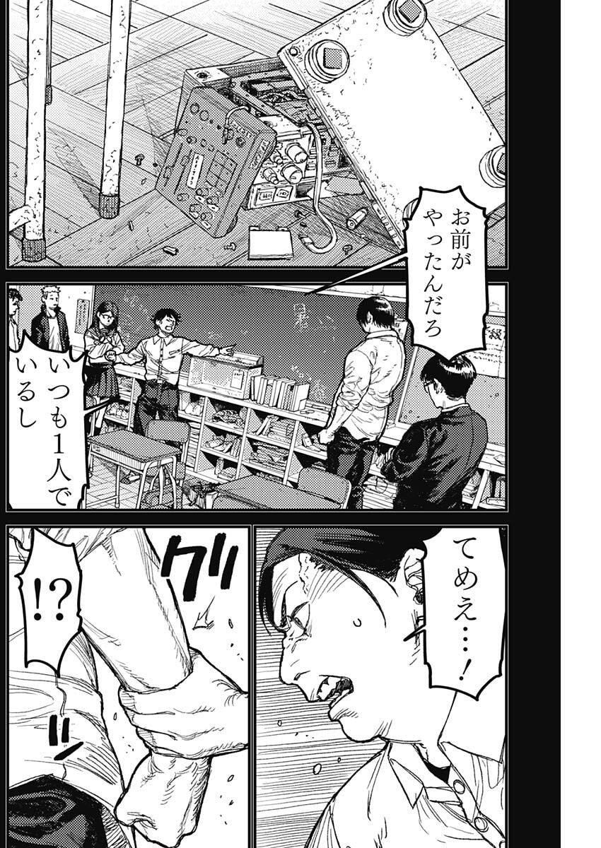 KAMI KILL - Chapter 31 - Page 10