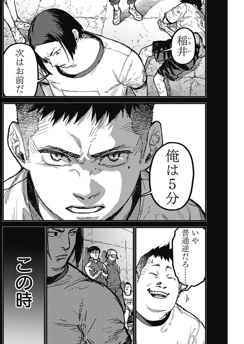 KAMI KILL - Chapter 31 - Page 16